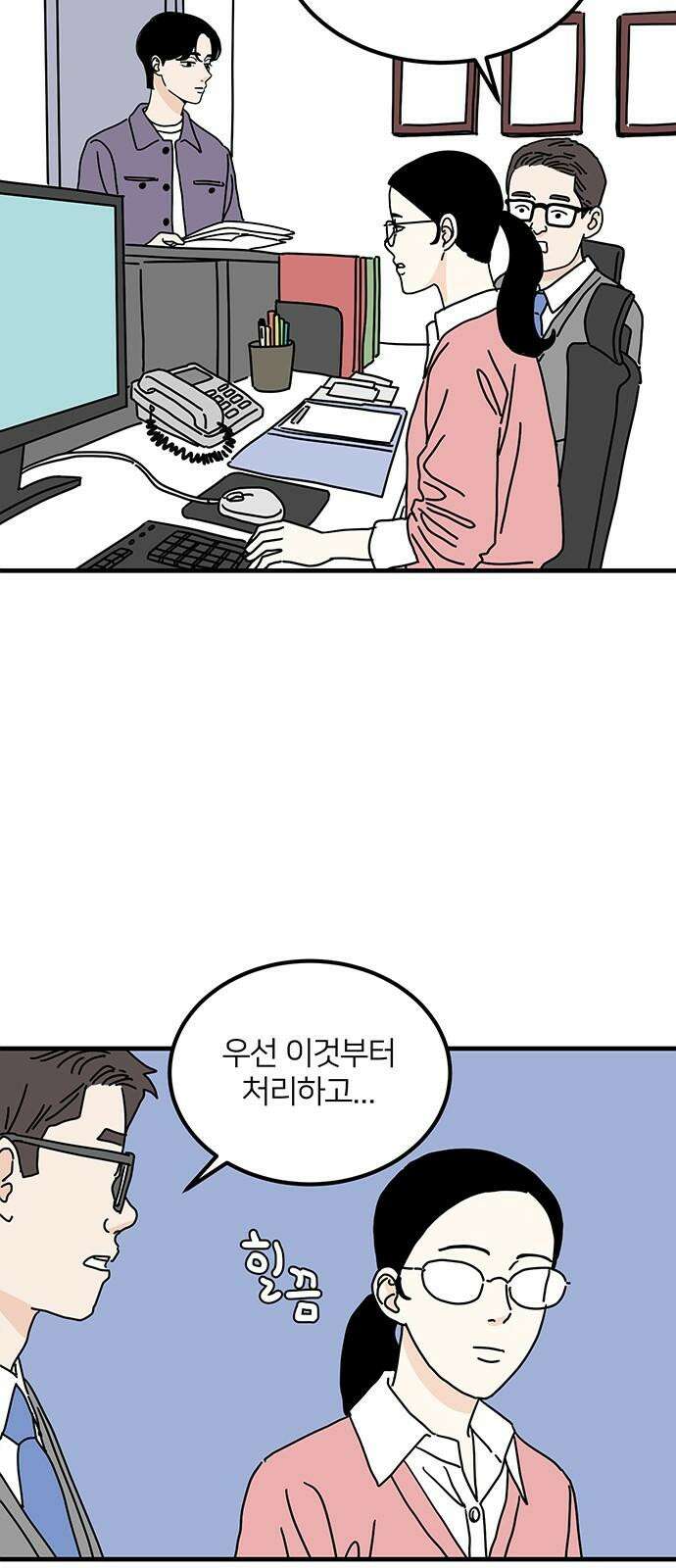 착한 여자 안선해 70화 영희의 사랑(1) 10