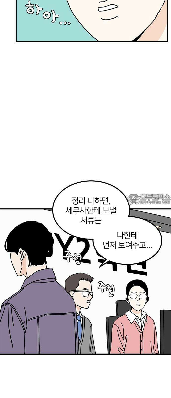 착한 여자 안선해 70화 영희의 사랑(1) 12
