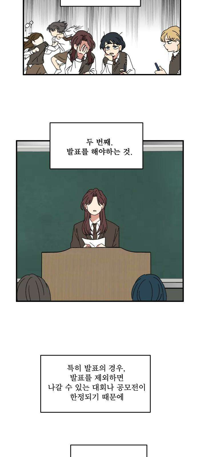 천만청춘 30화 2