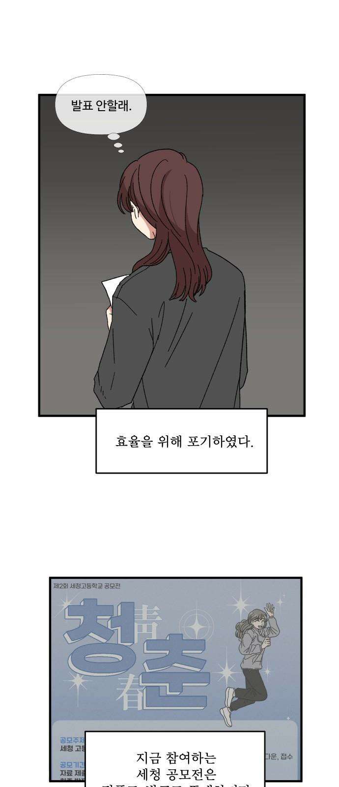 천만청춘 30화 4