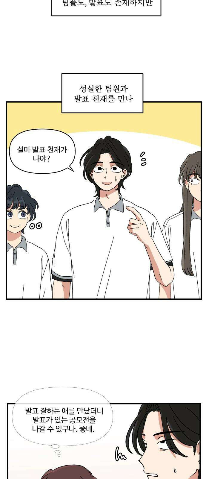 천만청춘 30화 5
