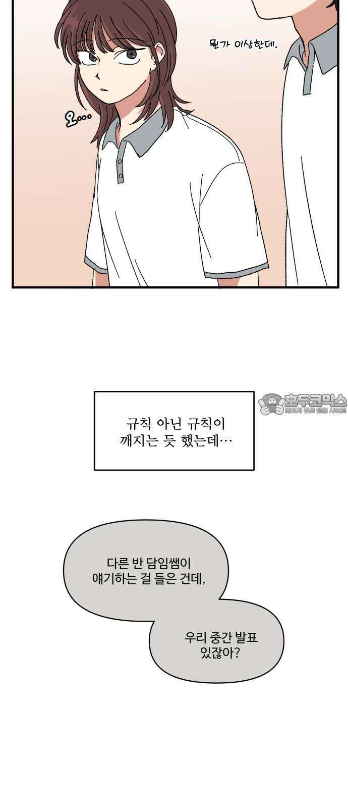 천만청춘 30화 6