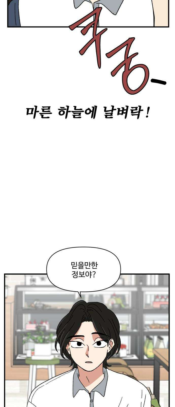 천만청춘 30화 8