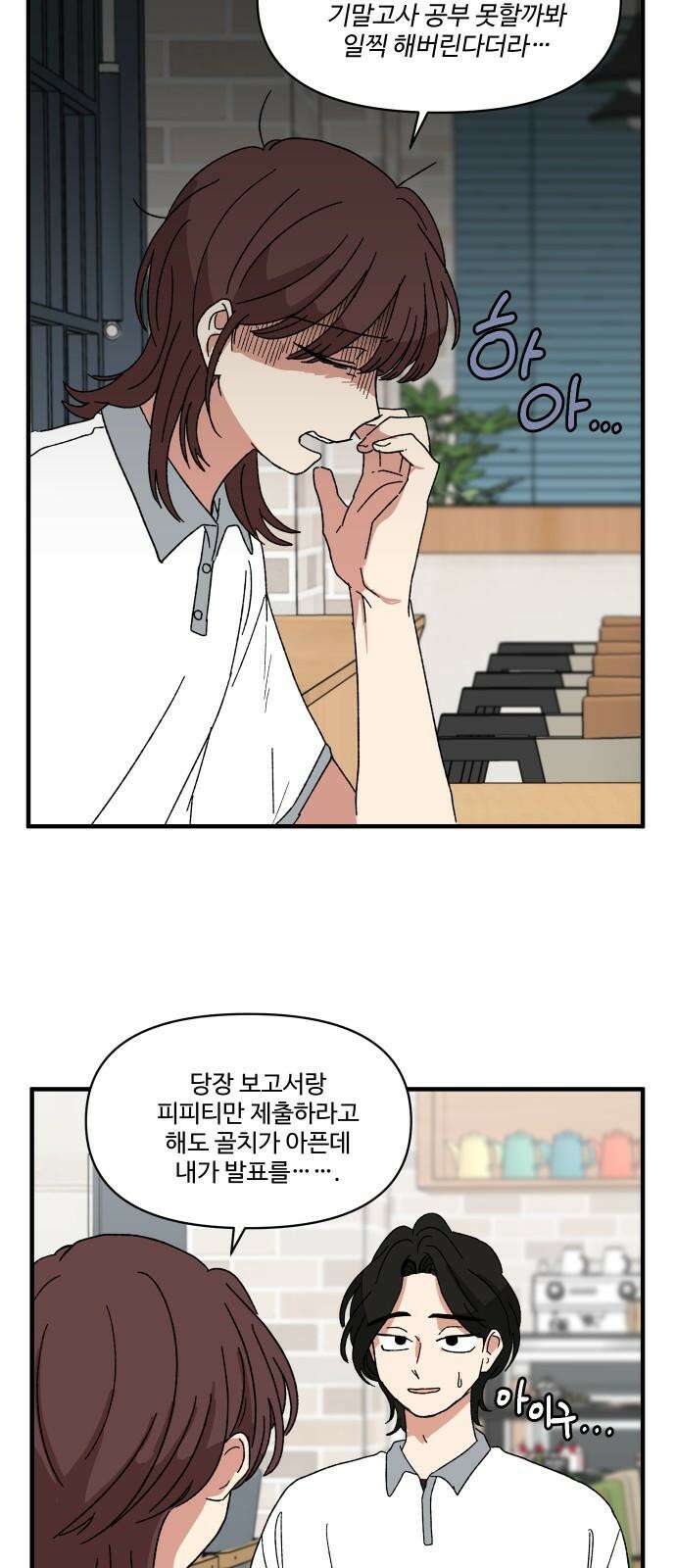 천만청춘 30화 10