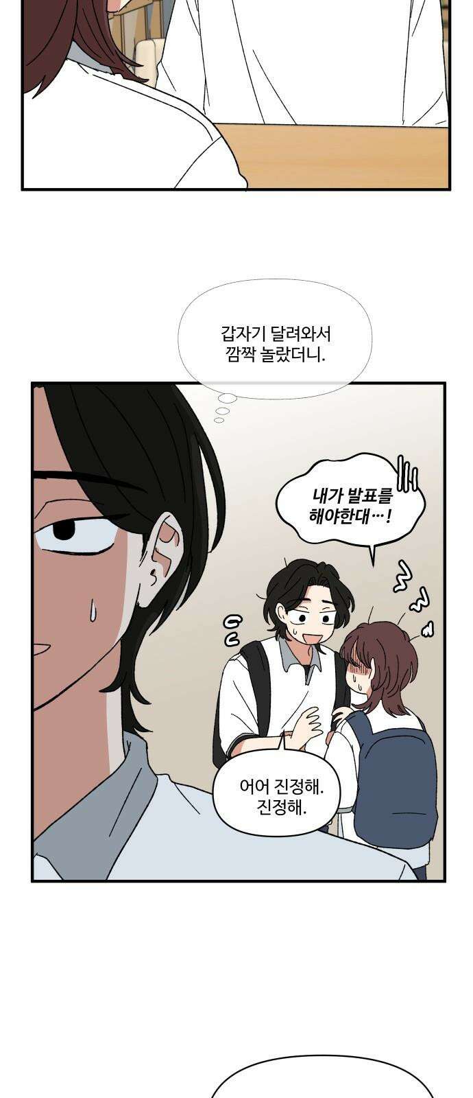 천만청춘 30화 11