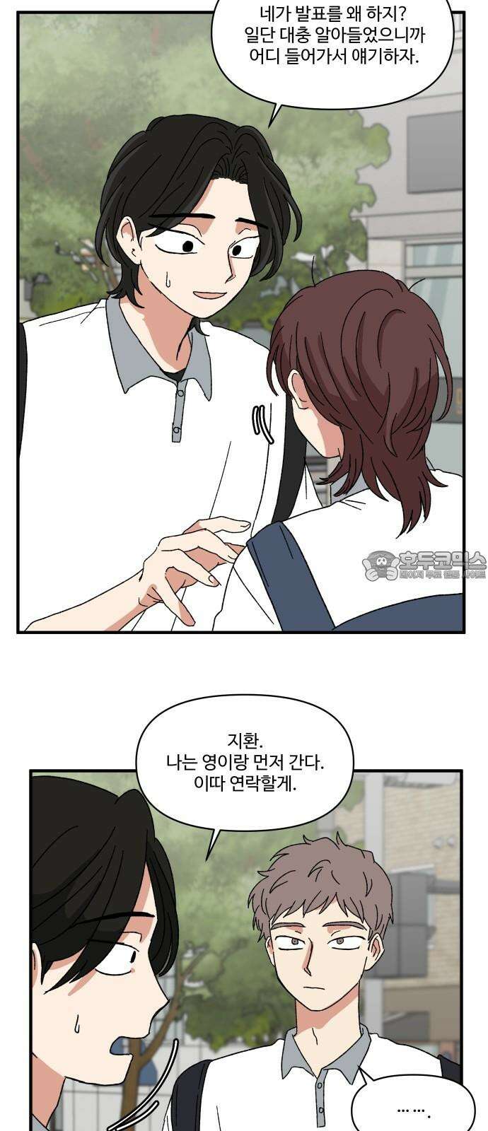 천만청춘 30화 12