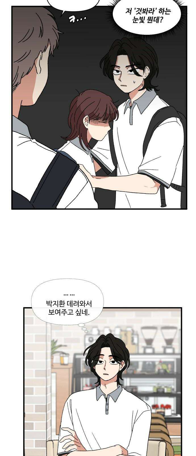천만청춘 30화 14