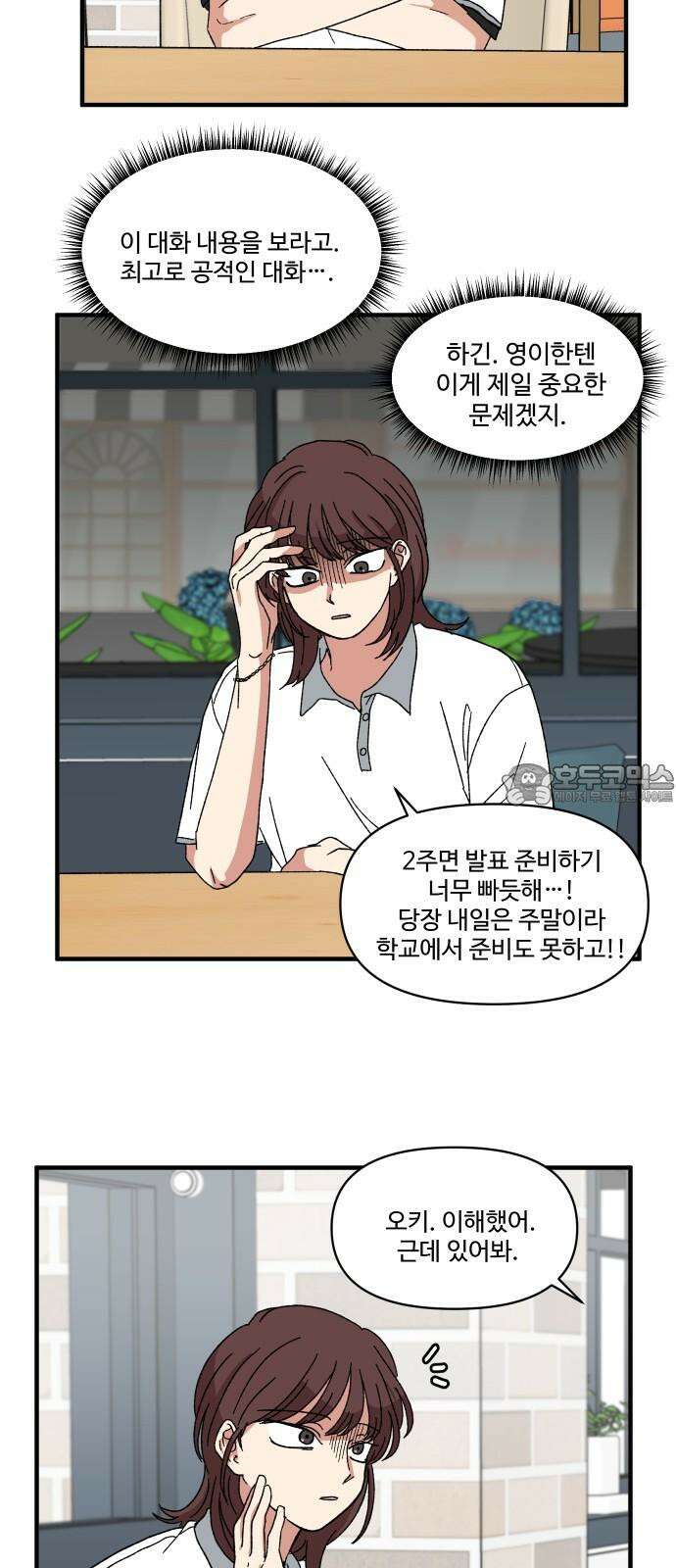 천만청춘 30화 15