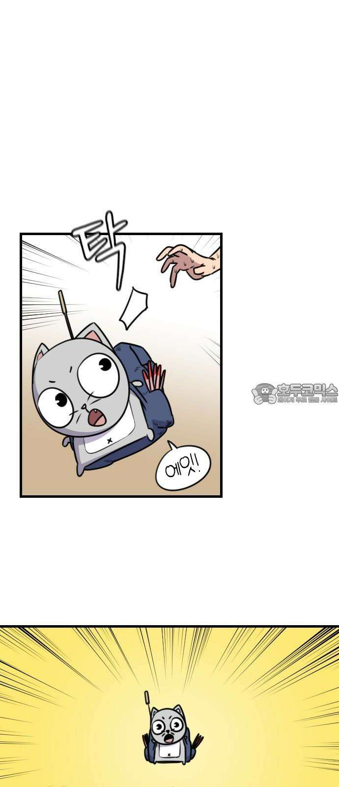 천재 곰먐미 김순자 28화 - 대모험 길냥이 시대! 6