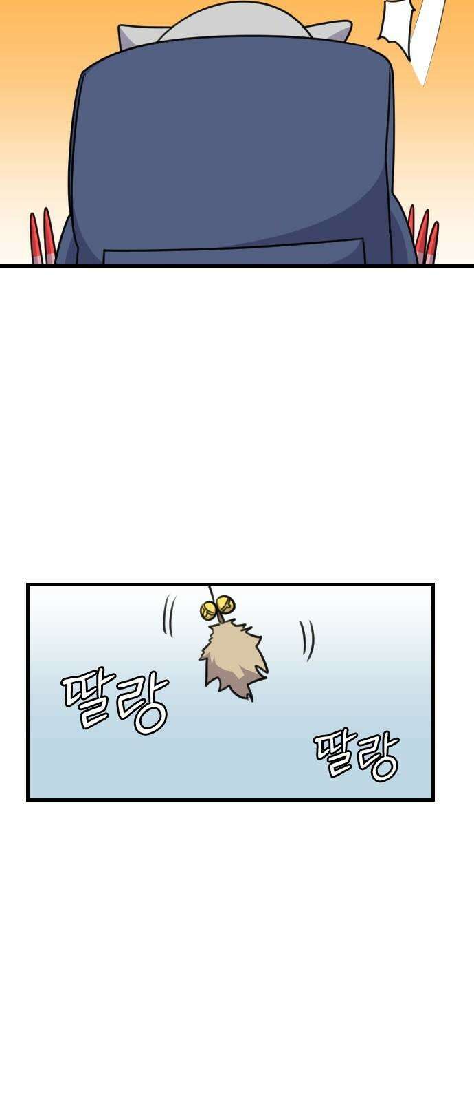 천재 곰먐미 김순자 28화 - 대모험 길냥이 시대! 25