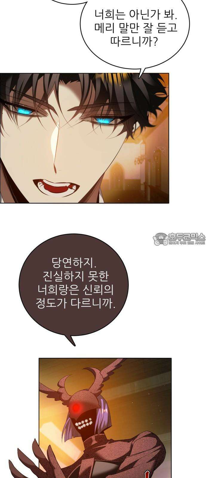 제로게임 [418] 붕괴 (1) 3