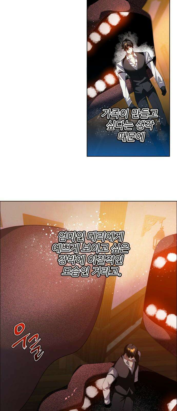 제로게임 [418] 붕괴 (1) 5