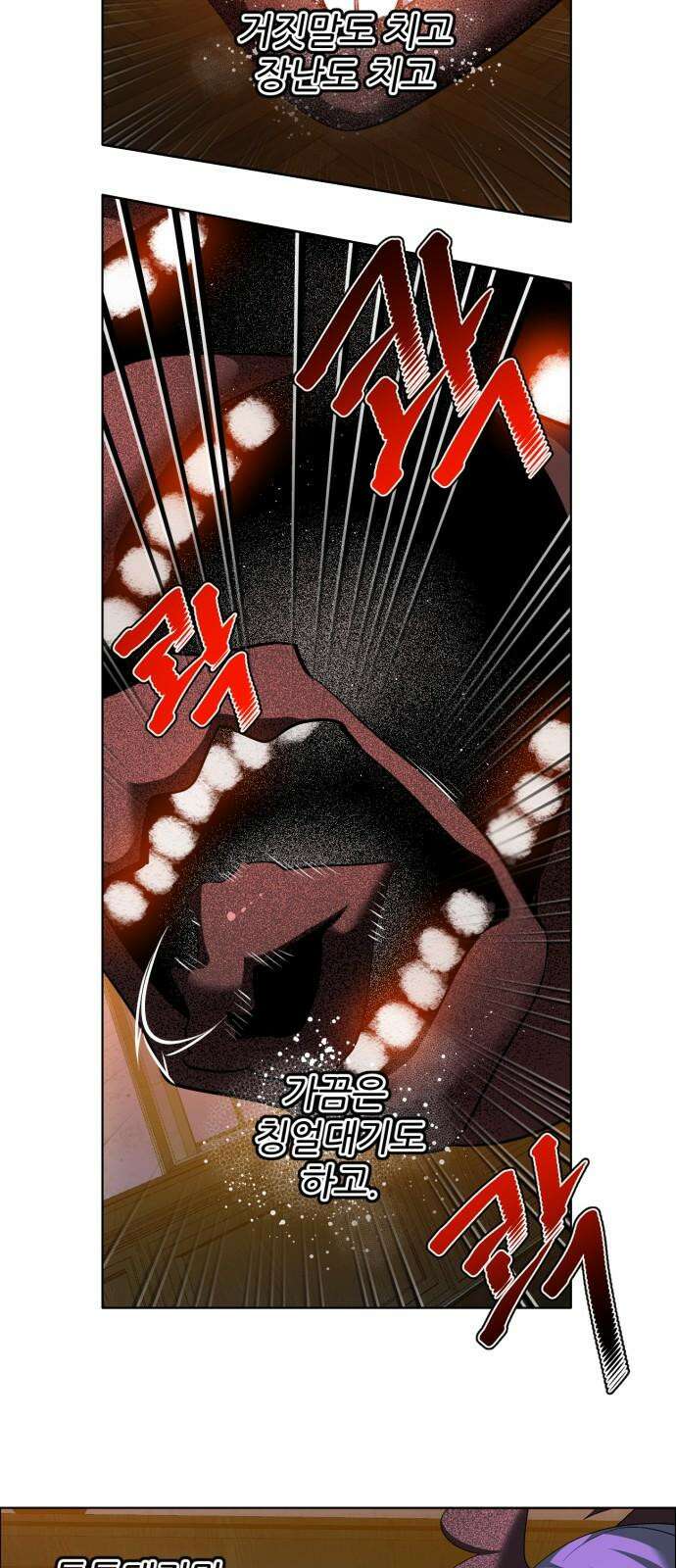 제로게임 [418] 붕괴 (1) 7