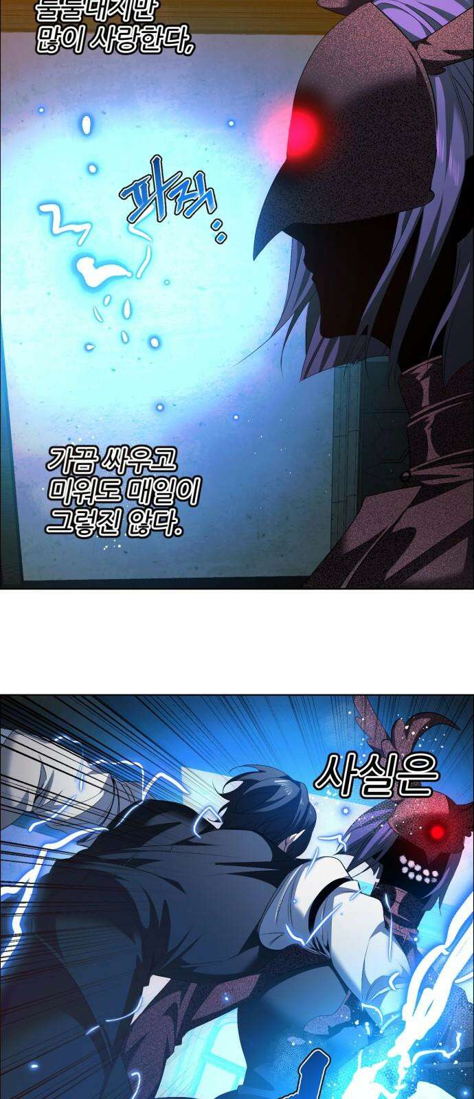 제로게임 [418] 붕괴 (1) 8