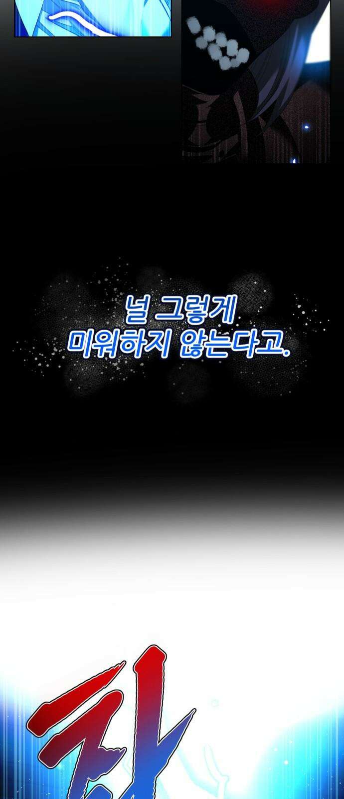 제로게임 [418] 붕괴 (1) 10