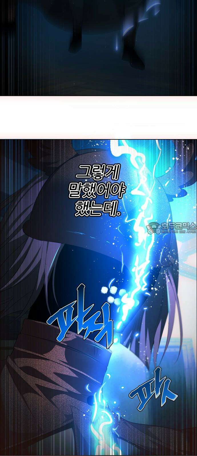 제로게임 [418] 붕괴 (1) 12