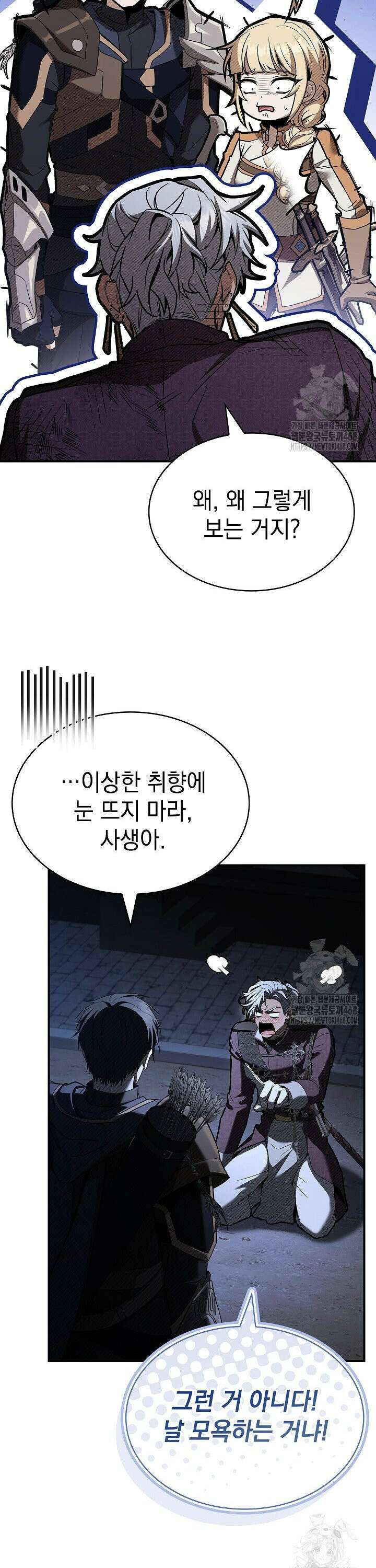 영혼 없는 불경자의 밤 18화 4
