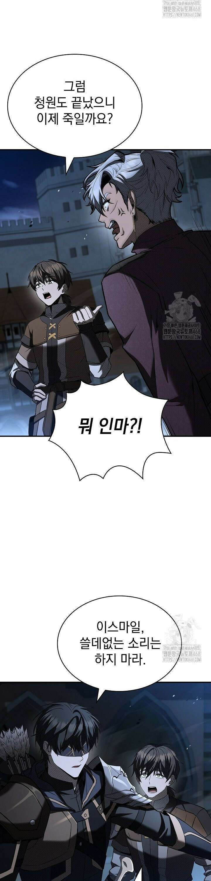 영혼 없는 불경자의 밤 18화 5