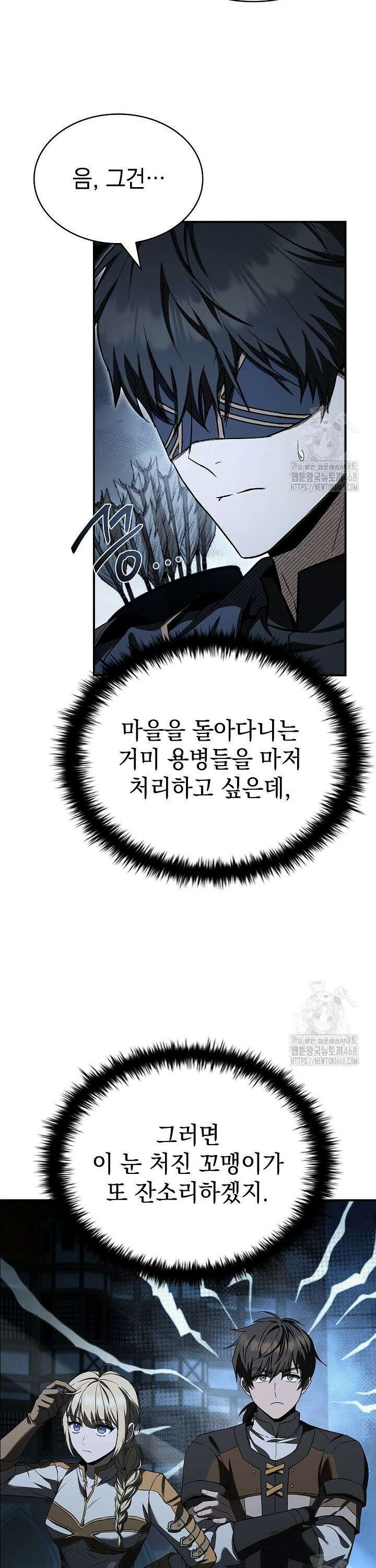 영혼 없는 불경자의 밤 18화 8