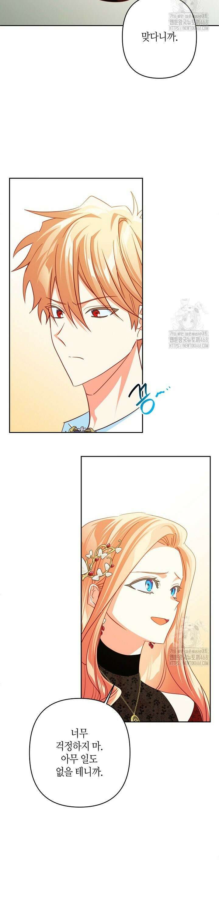 집착 서브 남주를 키웠습니다 107화 2