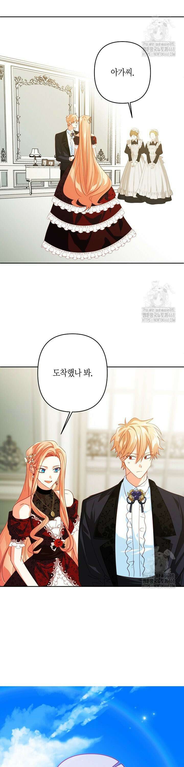 집착 서브 남주를 키웠습니다 107화 3