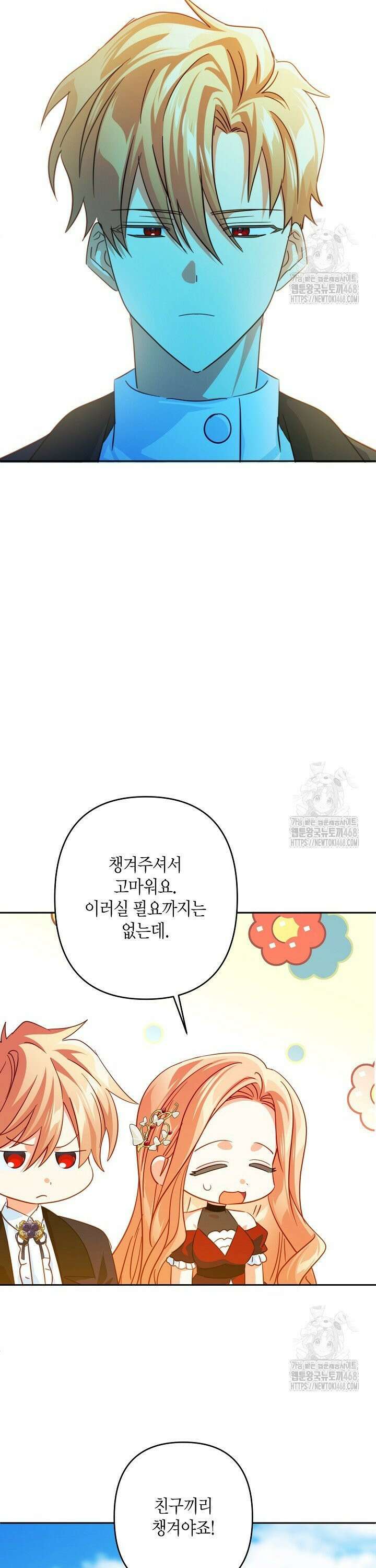 집착 서브 남주를 키웠습니다 107화 6
