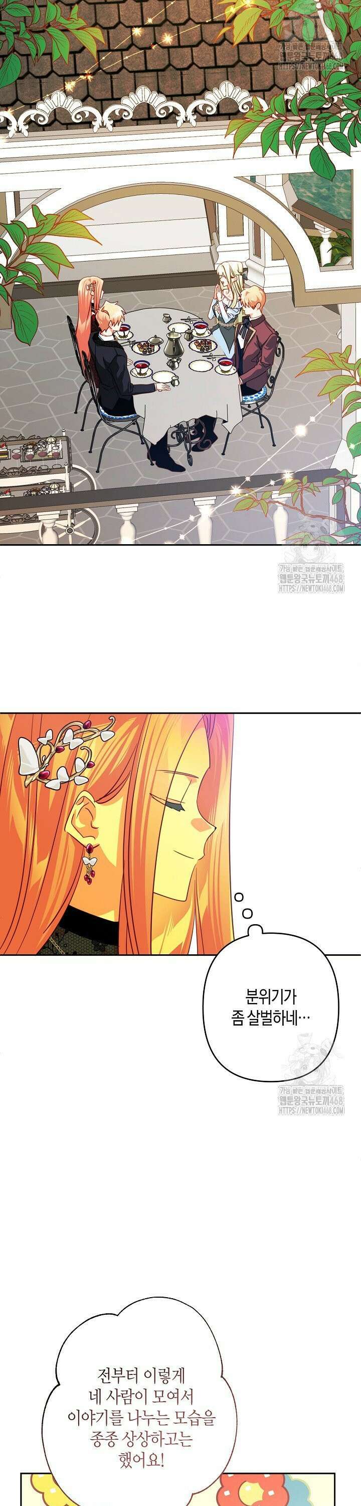 집착 서브 남주를 키웠습니다 107화 11