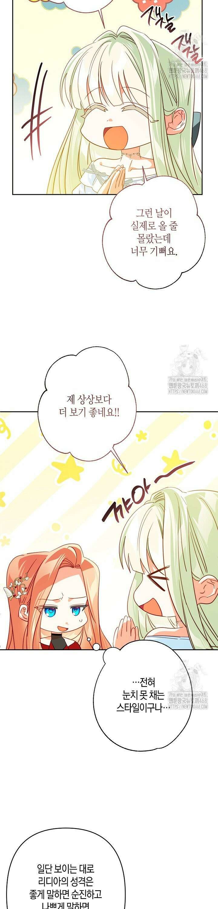 집착 서브 남주를 키웠습니다 107화 12