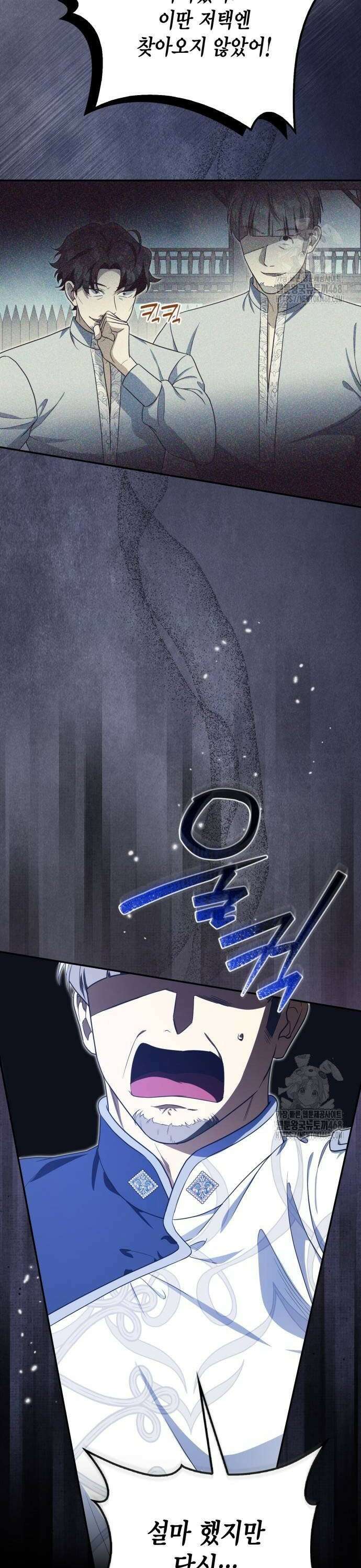 전리품 공작부인 18화 4