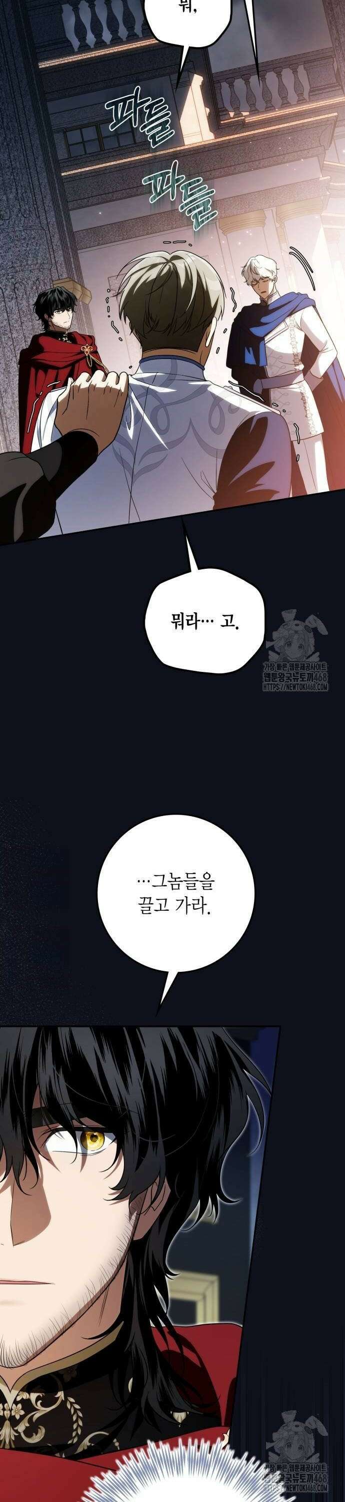 전리품 공작부인 18화 8