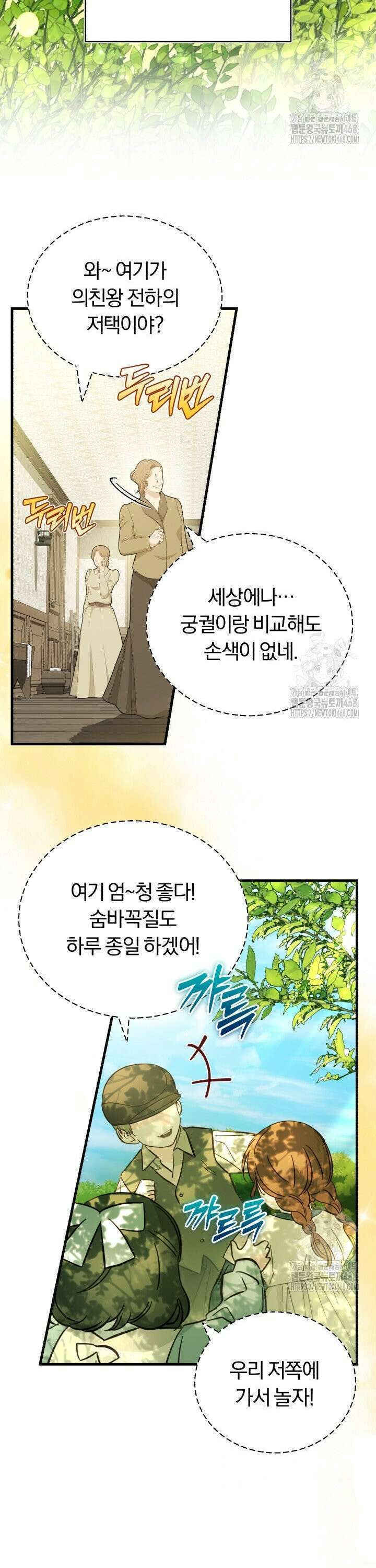 조선왕자가 미국갔다 안 돌아옴 11화 2