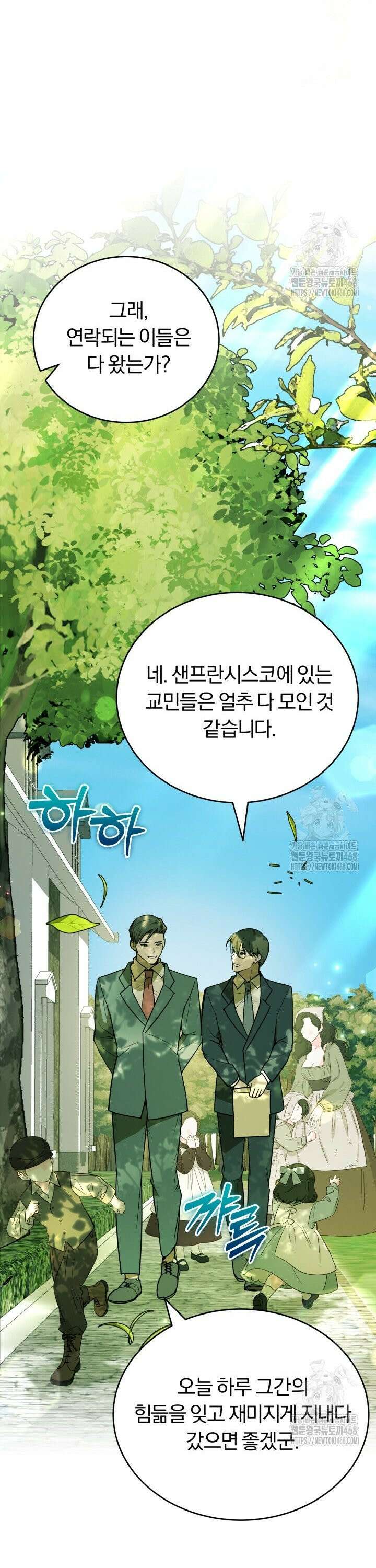 조선왕자가 미국갔다 안 돌아옴 11화 3