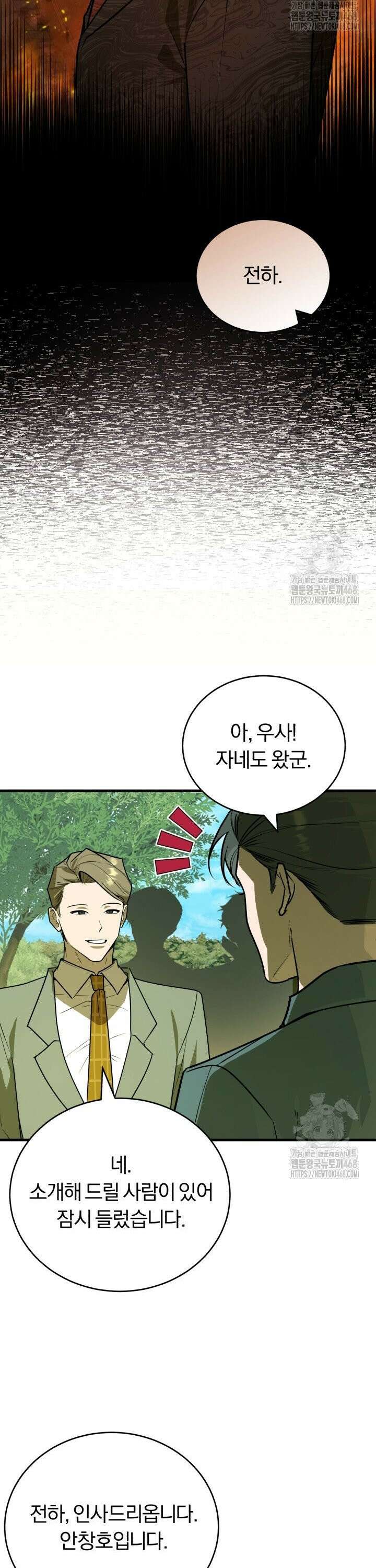 조선왕자가 미국갔다 안 돌아옴 11화 5