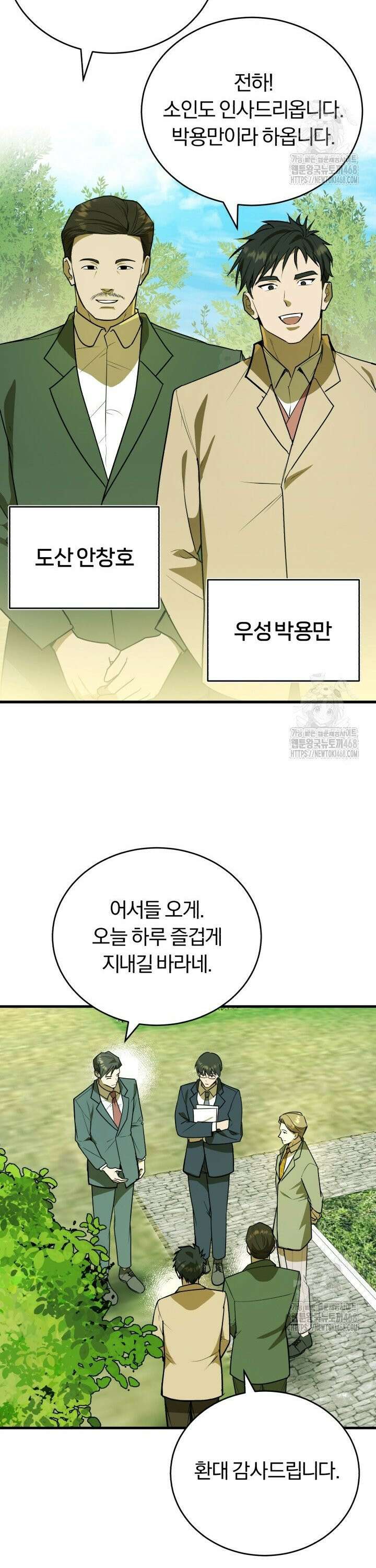 조선왕자가 미국갔다 안 돌아옴 11화 6