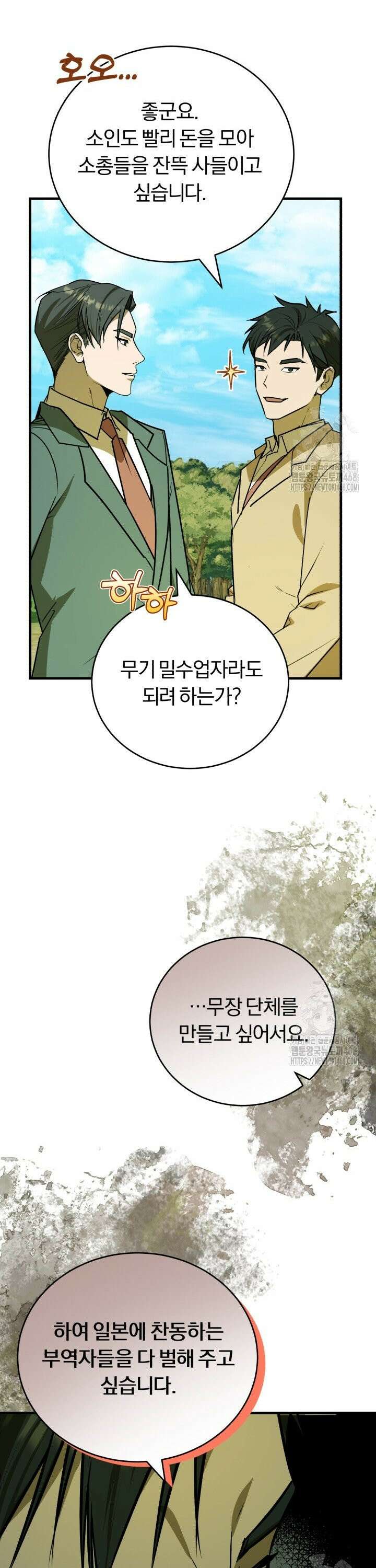 조선왕자가 미국갔다 안 돌아옴 11화 8