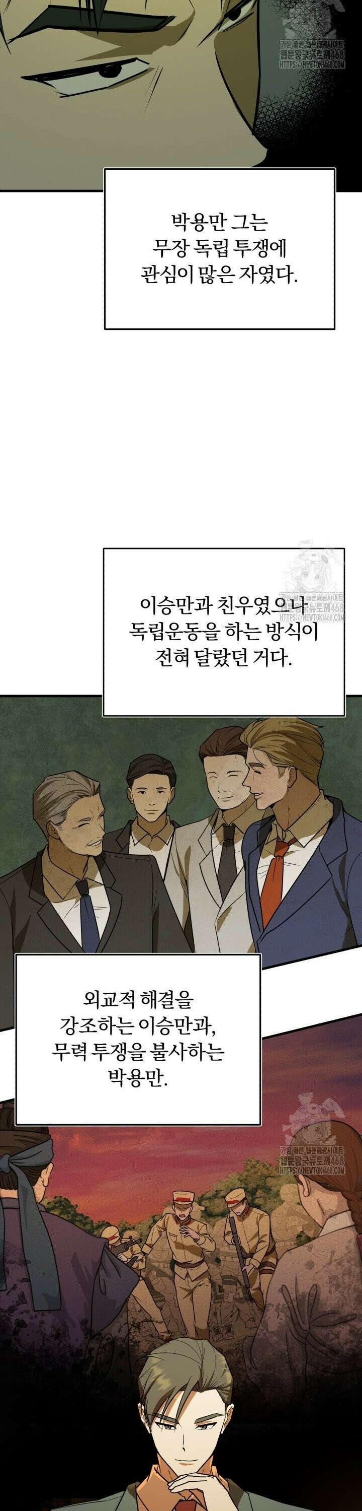 조선왕자가 미국갔다 안 돌아옴 11화 9