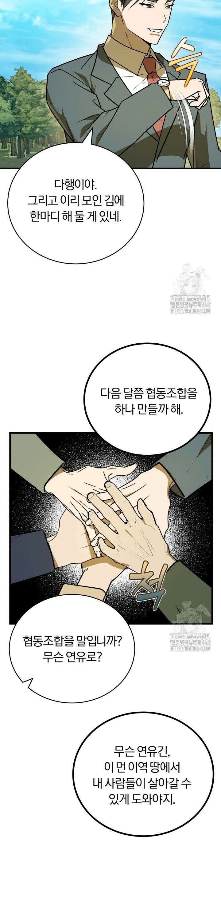 조선왕자가 미국갔다 안 돌아옴 11화 12