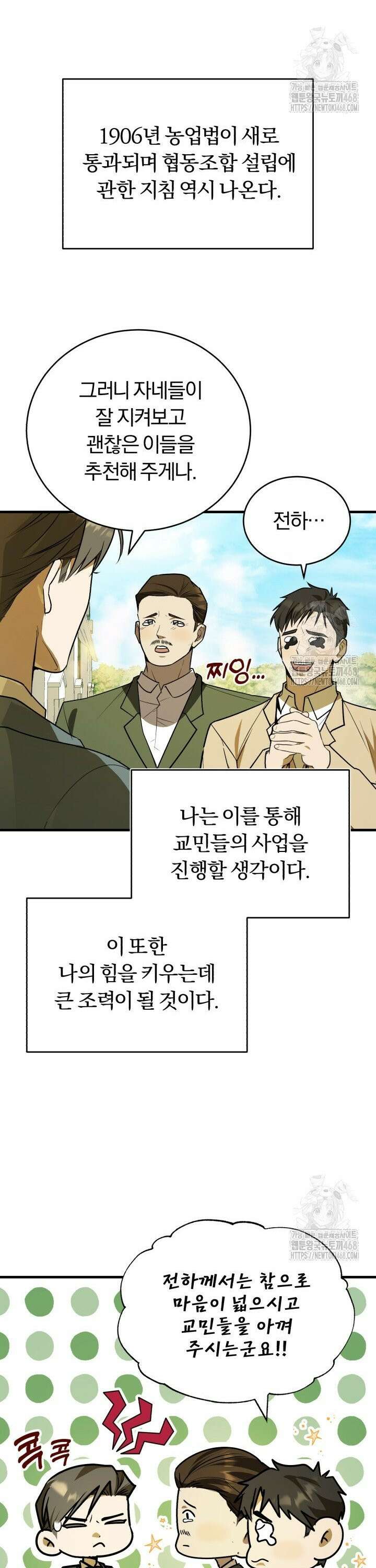조선왕자가 미국갔다 안 돌아옴 11화 13
