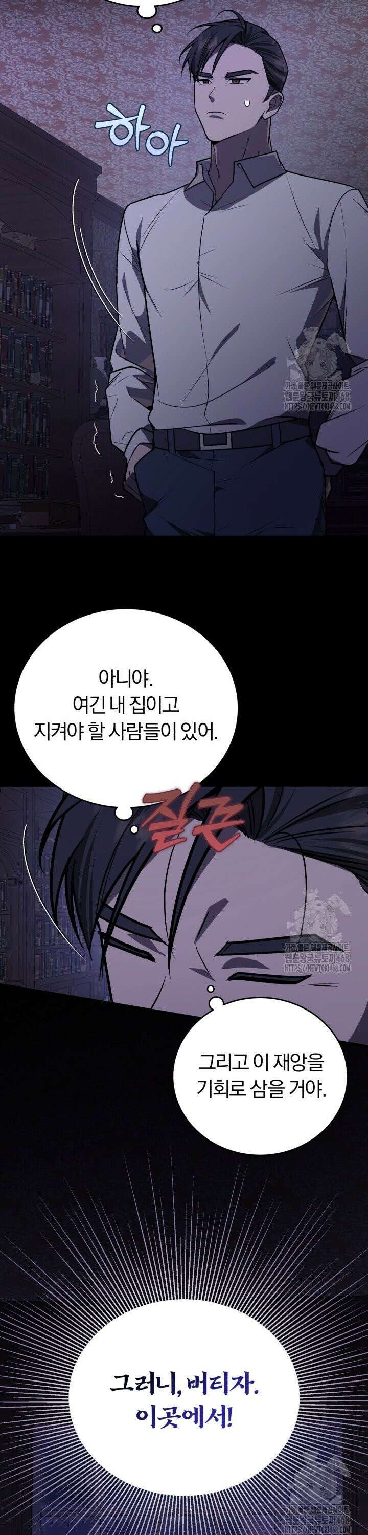 조선왕자가 미국갔다 안 돌아옴 11화 15