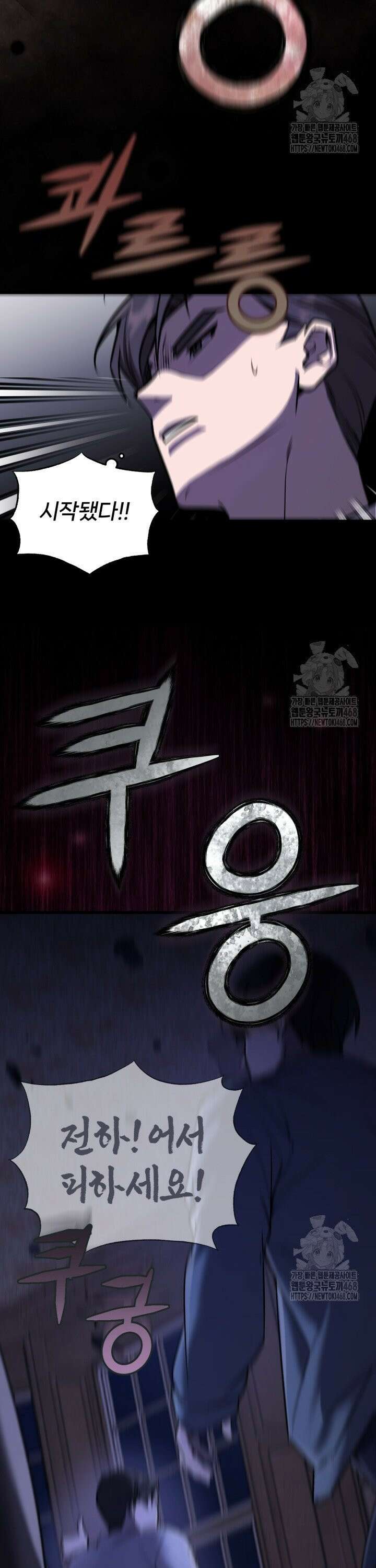 조선왕자가 미국갔다 안 돌아옴 11화 17