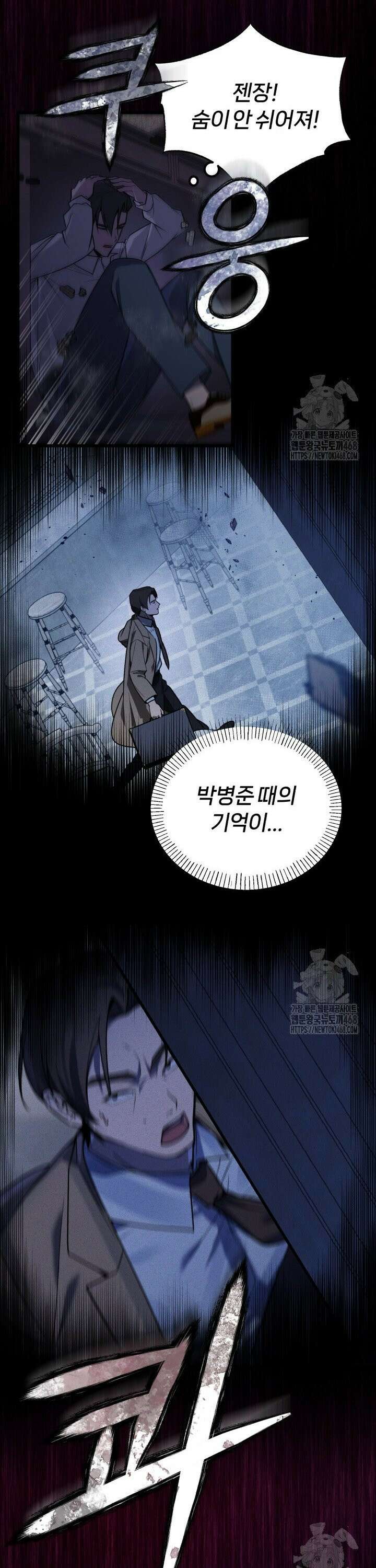 조선왕자가 미국갔다 안 돌아옴 11화 19