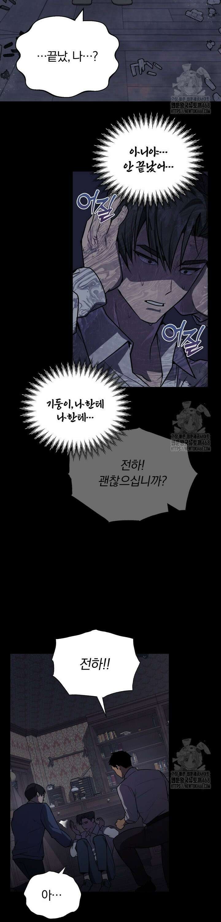 조선왕자가 미국갔다 안 돌아옴 11화 21