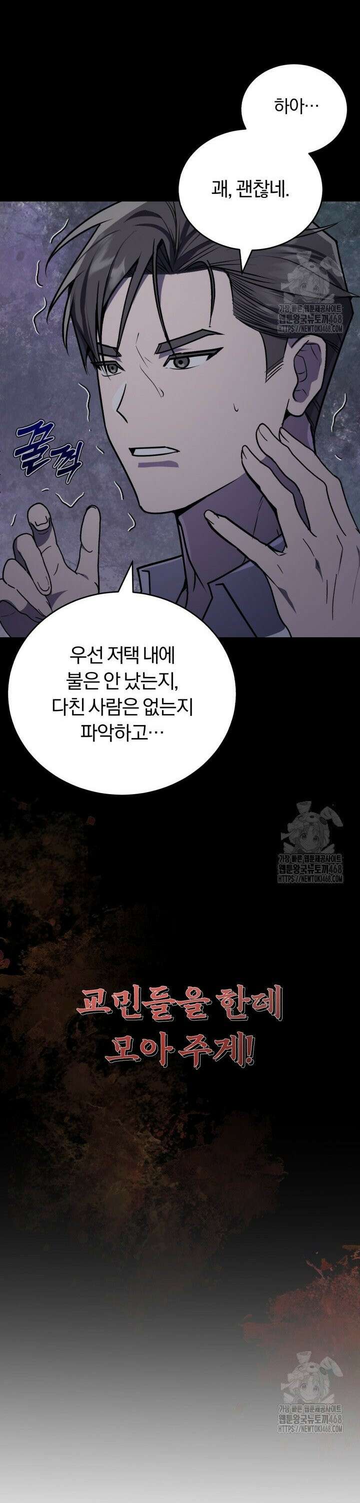조선왕자가 미국갔다 안 돌아옴 11화 22