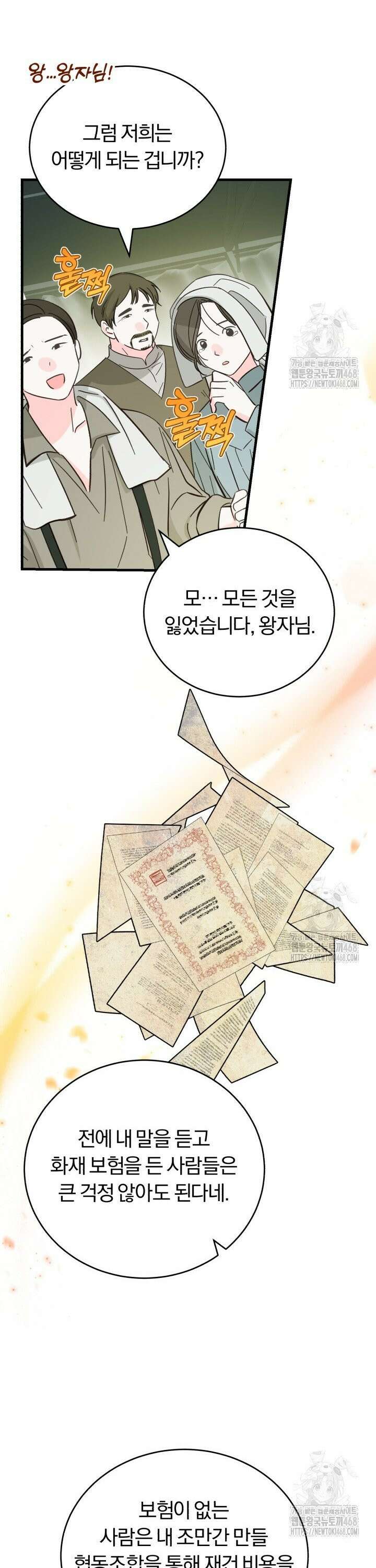 조선왕자가 미국갔다 안 돌아옴 11화 26