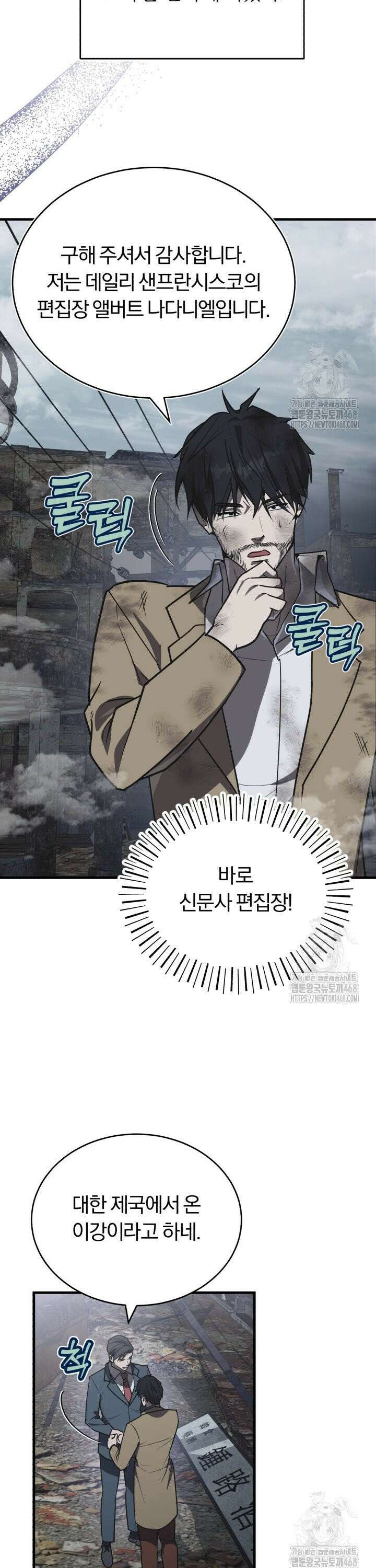 조선왕자가 미국갔다 안 돌아옴 11화 30