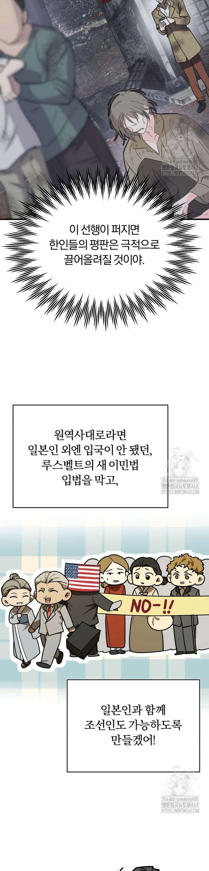 조선왕자가 미국갔다 안 돌아옴 11화 33