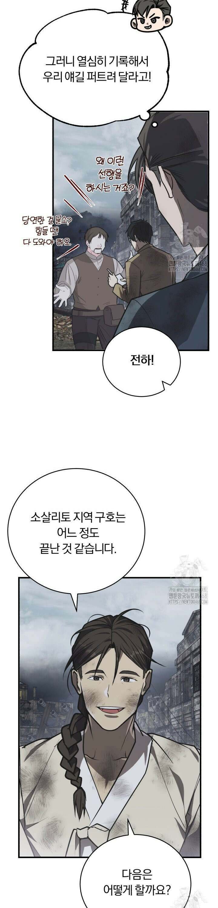 조선왕자가 미국갔다 안 돌아옴 11화 34