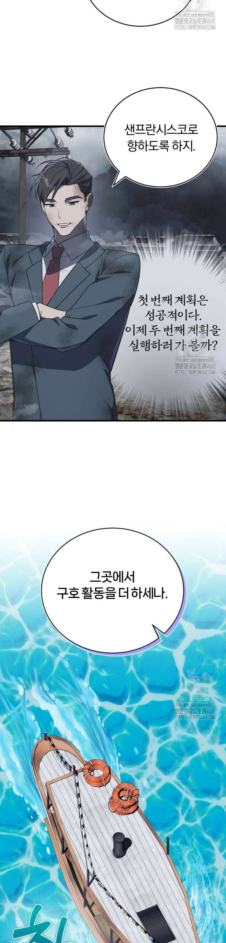 조선왕자가 미국갔다 안 돌아옴 11화 35