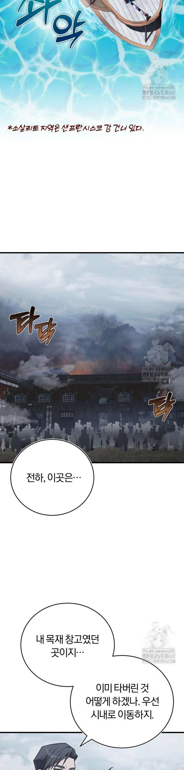 조선왕자가 미국갔다 안 돌아옴 11화 36