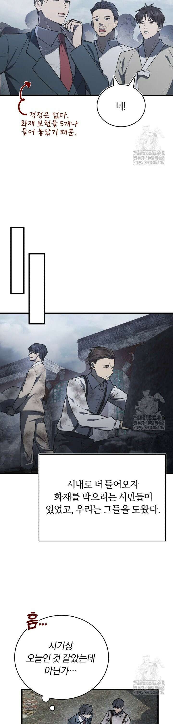 조선왕자가 미국갔다 안 돌아옴 11화 37